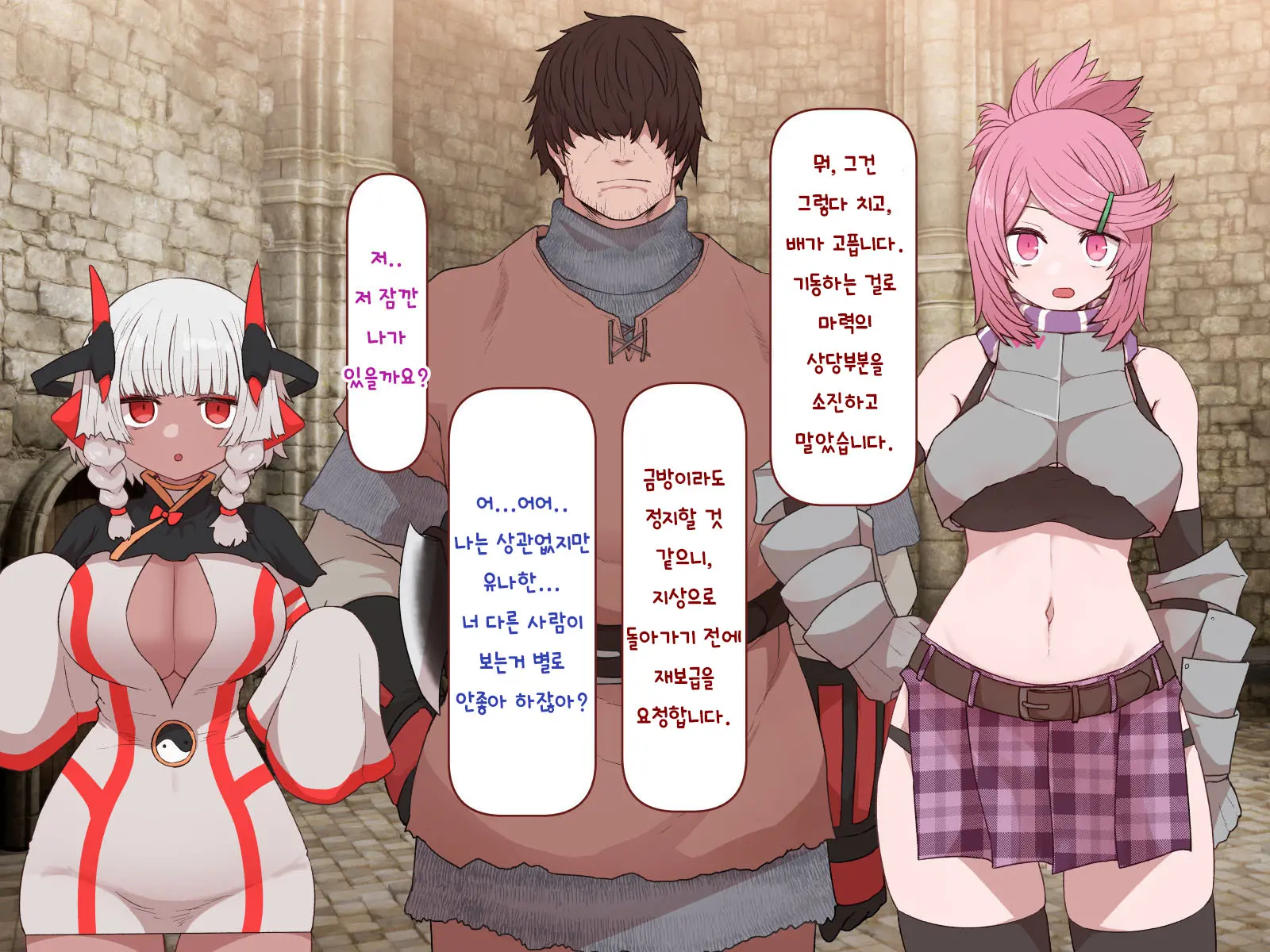 Nakadashi MP Kaifukuman Tanetsuke Dungeon Hen | 질내사정 MP회복맨 교배던젼편